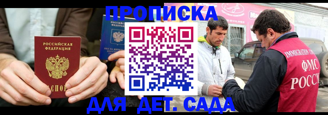 временная регистрация поиск в Старой Руссе